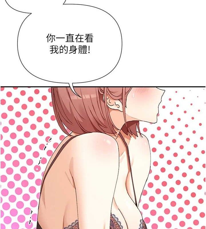 女神都在看这些? 第33话-成熟的蜜穴 58.jpg