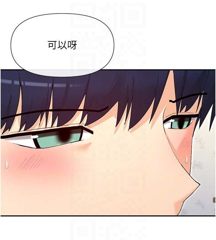女神都在看这些? 第33话-成熟的蜜穴 45.jpg