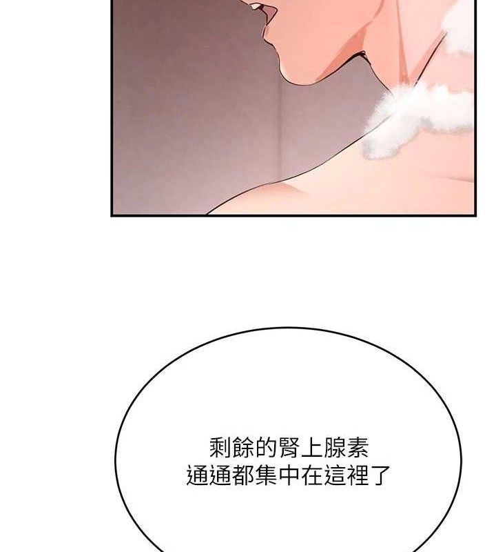 黑道千金 第30话-浴室热气下激烈交合 104.jpg