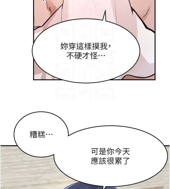 黑道千金 第30话-浴室热气下激烈交合 68.jpg