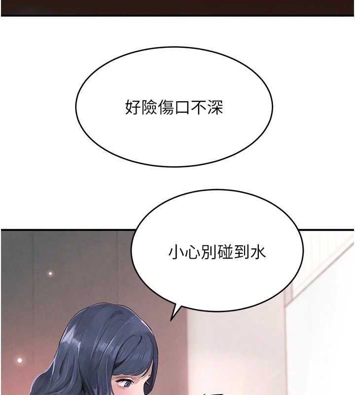 黑道千金 第30话-浴室热气下激烈交合 16.jpg