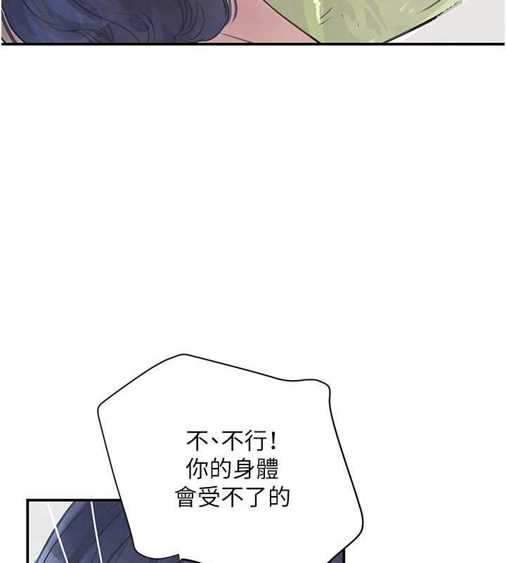 黑道千金 第30话-浴室热气下激烈交合 101.jpg