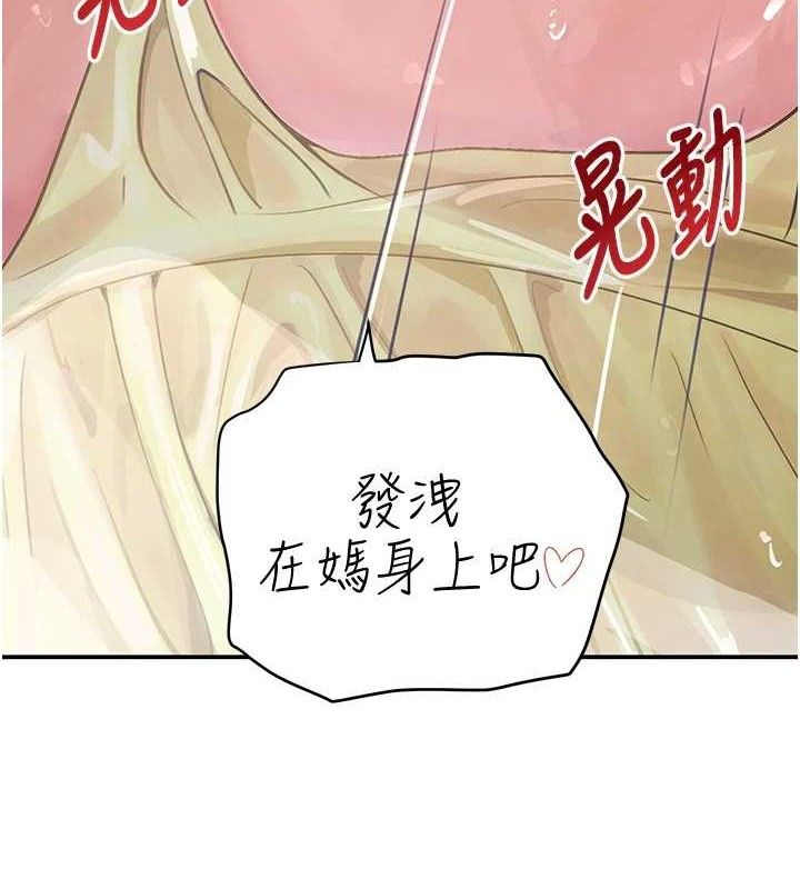 黑道千金 第30话-浴室热气下激烈交合 147.jpg