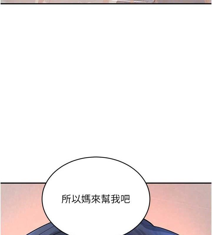 黑道千金 第30话-浴室热气下激烈交合 109.jpg