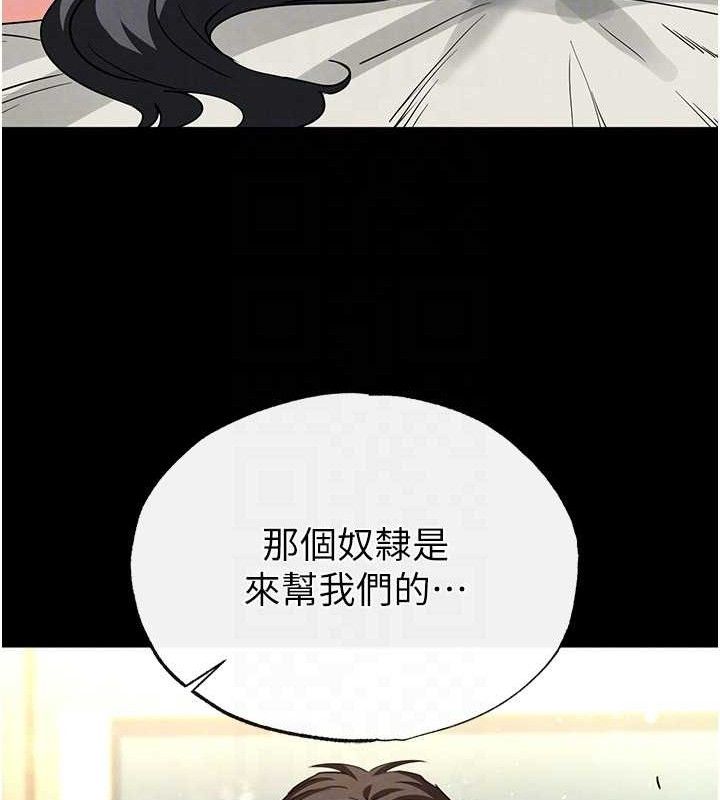 末日鵰堡 第26话-插这边就不算破处了♥ 104.jpg