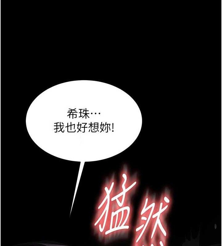 末日鵰堡 第26话-插这边就不算破处了♥ 64.jpg