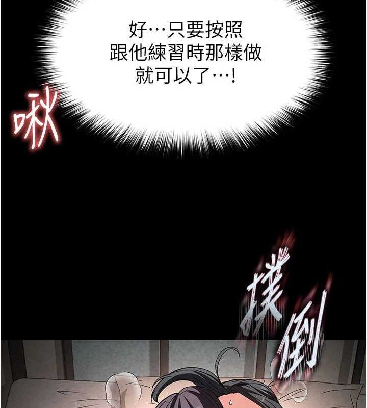 末日鵰堡 第26话-插这边就不算破处了♥ 93.jpg
