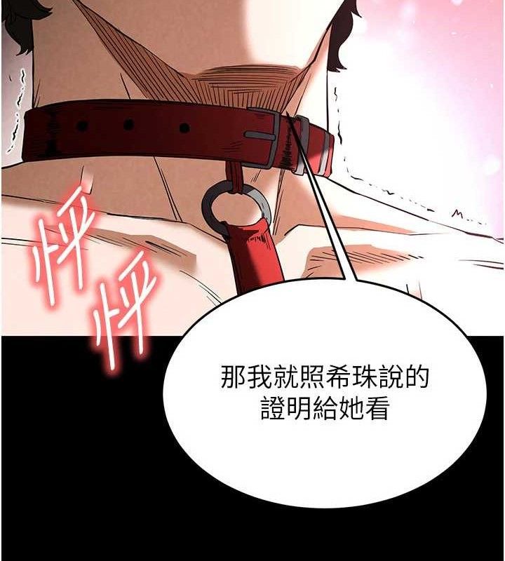 末日鵰堡 第26话-插这边就不算破处了♥ 160.jpg