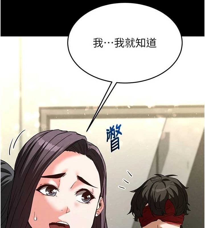 末日鵰堡 第26话-插这边就不算破处了♥ 86.jpg