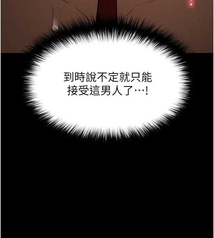 末日鵰堡 第26话-插这边就不算破处了♥ 185.jpg