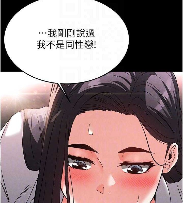 末日鵰堡 第26话-插这边就不算破处了♥ 110.jpg