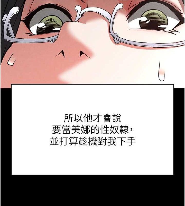 末日鵰堡 第26话-插这边就不算破处了♥ 178.jpg