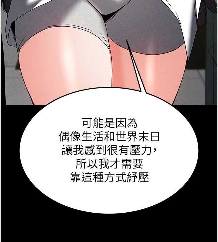 末日鵰堡 第26话-插这边就不算破处了♥ 27.jpg