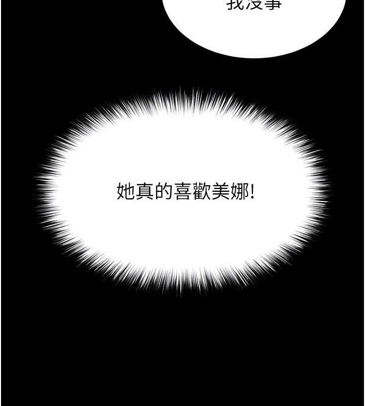 末日鵰堡 第26话-插这边就不算破处了♥ 63.jpg