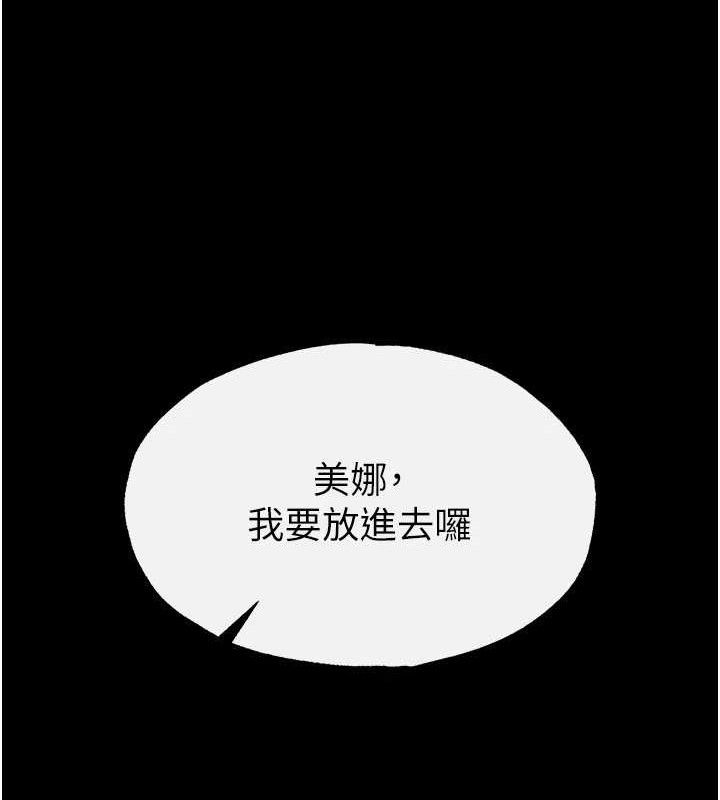 末日鵰堡 第26话-插这边就不算破处了♥ 186.jpg