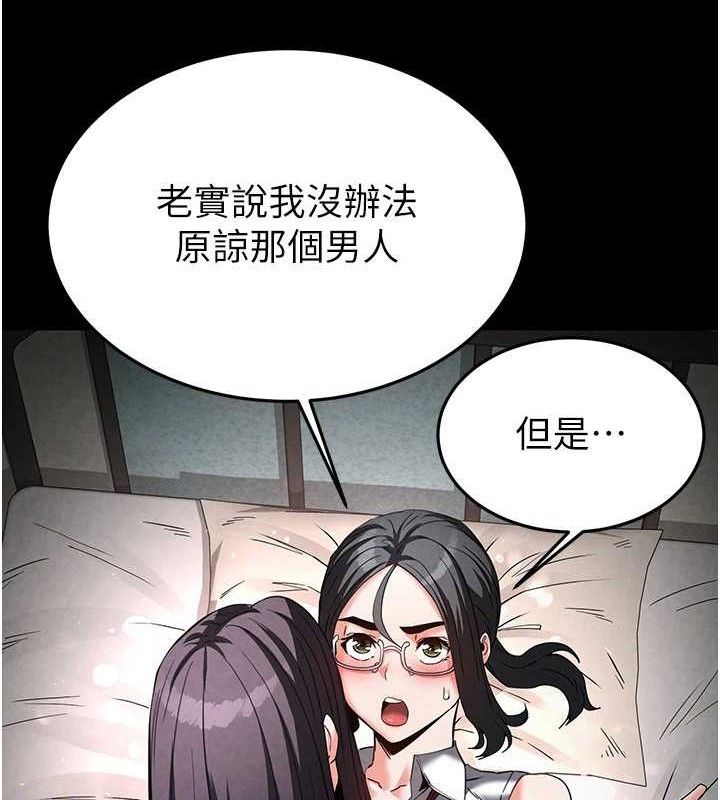 末日鵰堡 第26话-插这边就不算破处了♥ 120.jpg