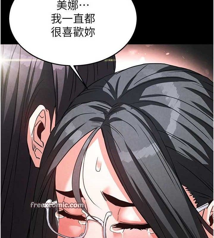 末日鵰堡 第26话-插这边就不算破处了♥ 84.jpg