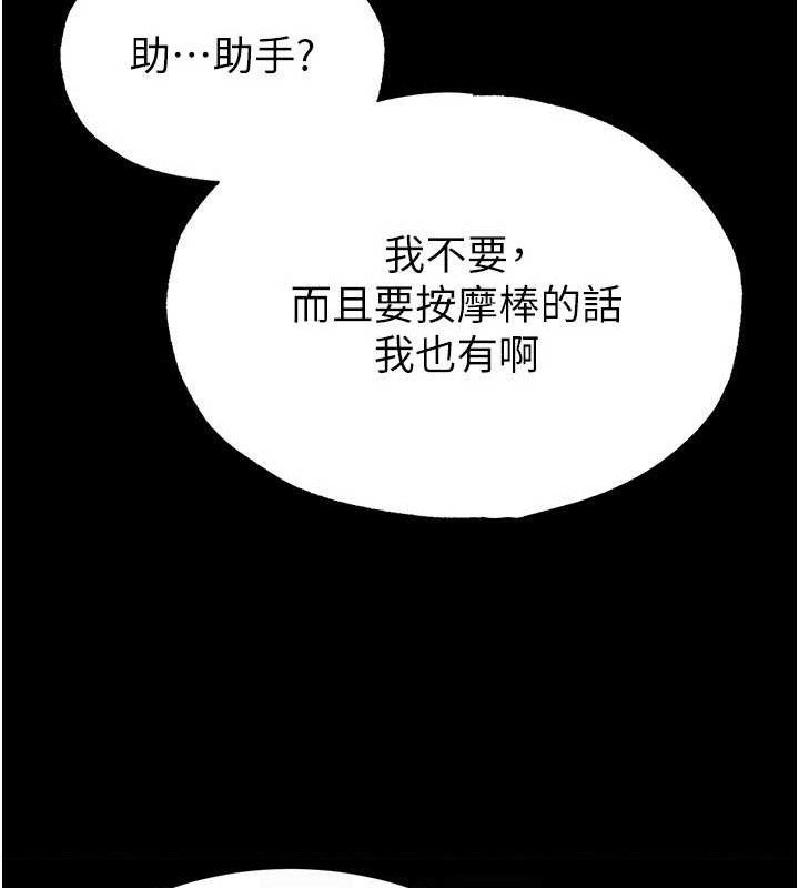 末日鵰堡 第26话-插这边就不算破处了♥ 109.jpg