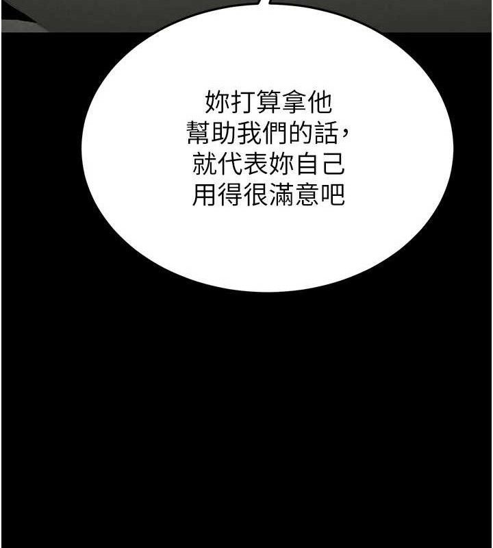 末日鵰堡 第26话-插这边就不算破处了♥ 119.jpg