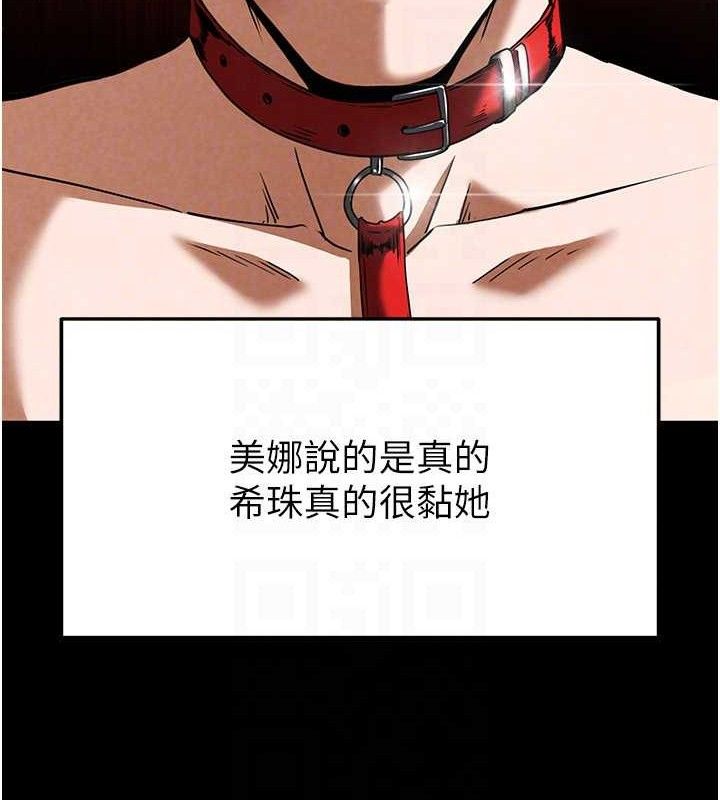 末日鵰堡 第26话-插这边就不算破处了♥ 60.jpg