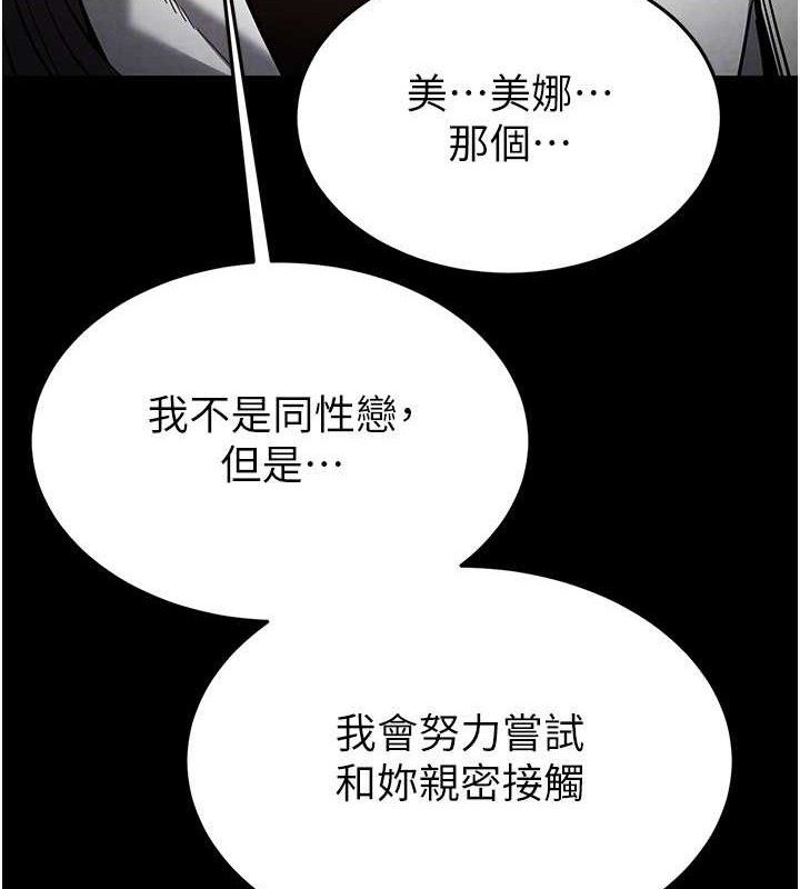 末日鵰堡 第26话-插这边就不算破处了♥ 78.jpg