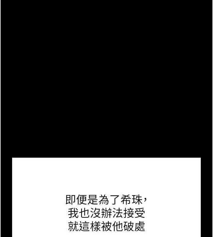 末日鵰堡 第26话-插这边就不算破处了♥ 173.jpg