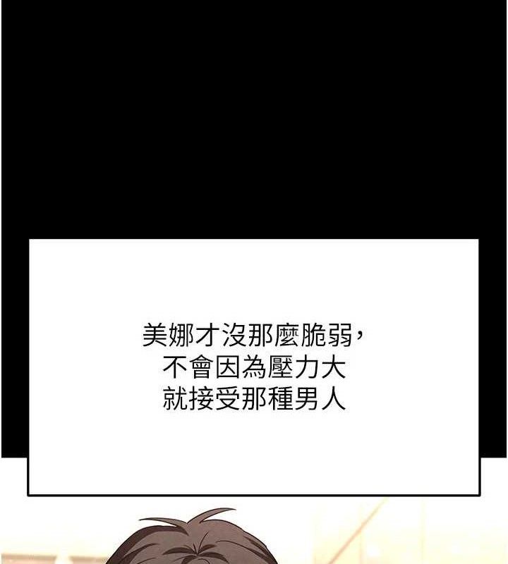 末日鵰堡 第26话-插这边就不算破处了♥ 179.jpg
