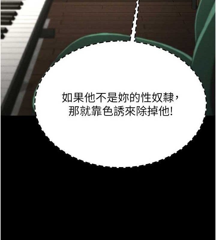 末日鵰堡 第26话-插这边就不算破处了♥ 145.jpg