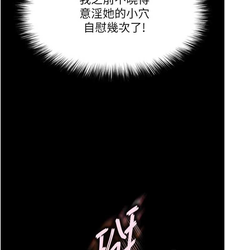 末日鵰堡 第26话-插这边就不算破处了♥ 191.jpg