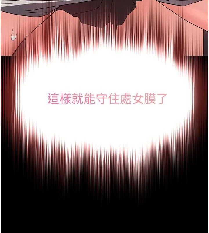 末日鵰堡 第26话-插这边就不算破处了♥ 205.jpg