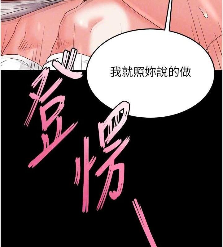 末日鵰堡 第26话-插这边就不算破处了♥ 132.jpg