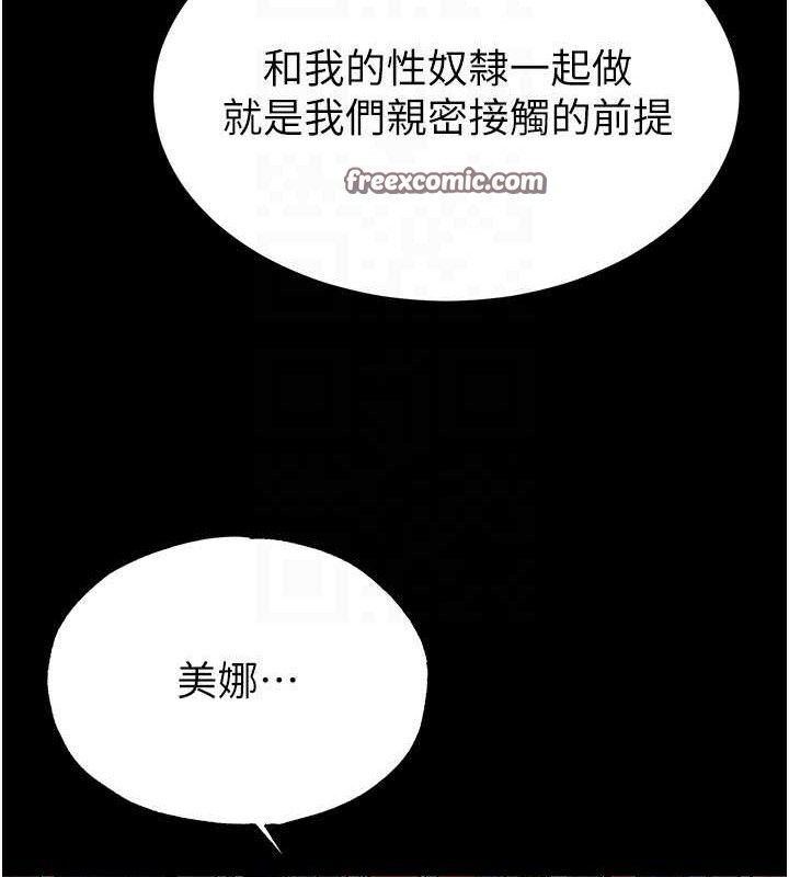 末日鵰堡 第26话-插这边就不算破处了♥ 112.jpg