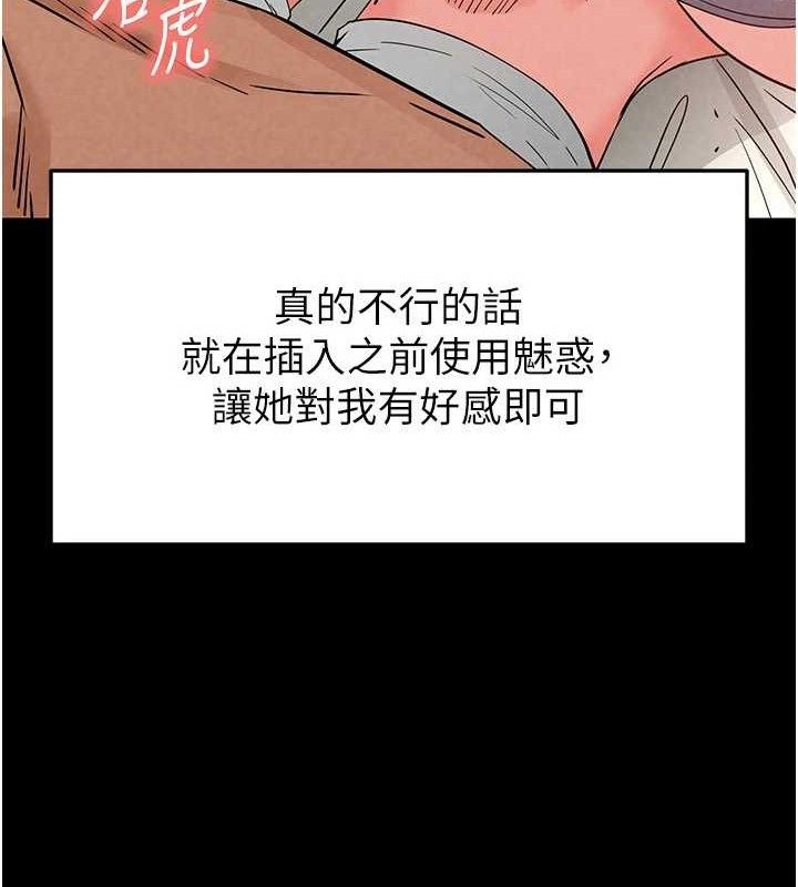 末日鵰堡 第26话-插这边就不算破处了♥ 163.jpg