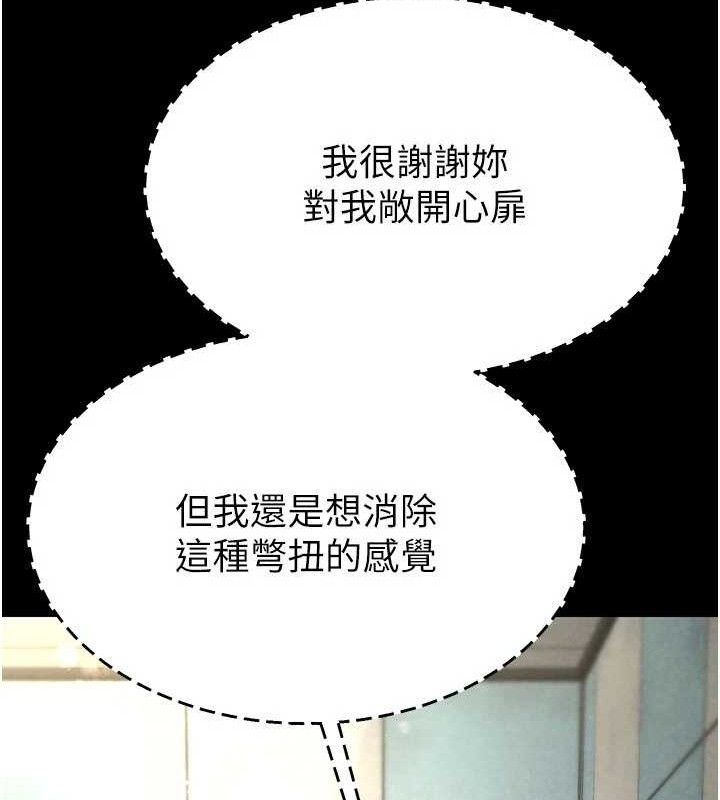 末日鵰堡 第26话-插这边就不算破处了♥ 143.jpg
