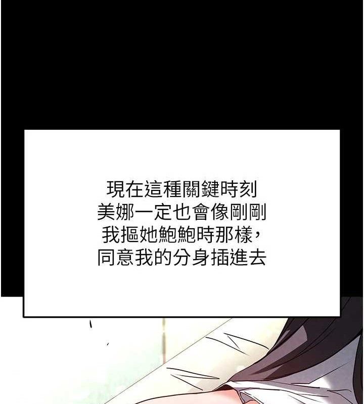 末日鵰堡 第26话-插这边就不算破处了♥ 161.jpg