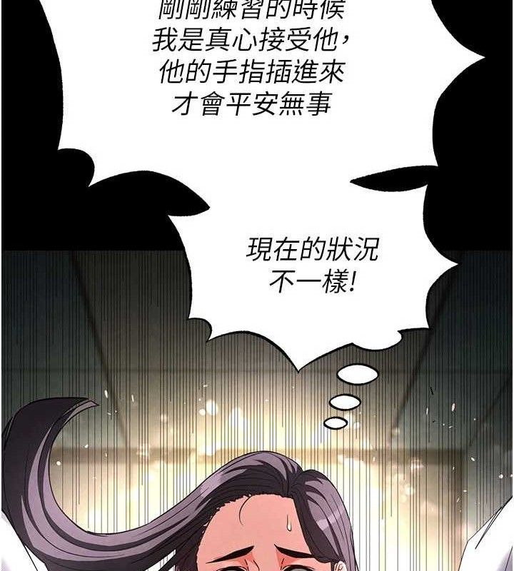 末日鵰堡 第26话-插这边就不算破处了♥ 167.jpg