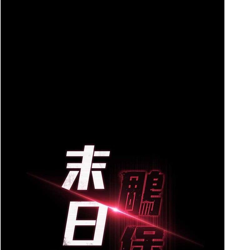 末日鵰堡 第26话-插这边就不算破处了♥ 20.jpg