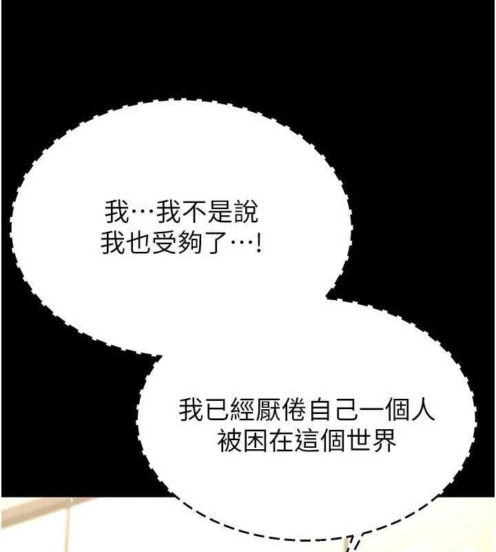 末日鵰堡 第26话-插这边就不算破处了♥ 146.jpg