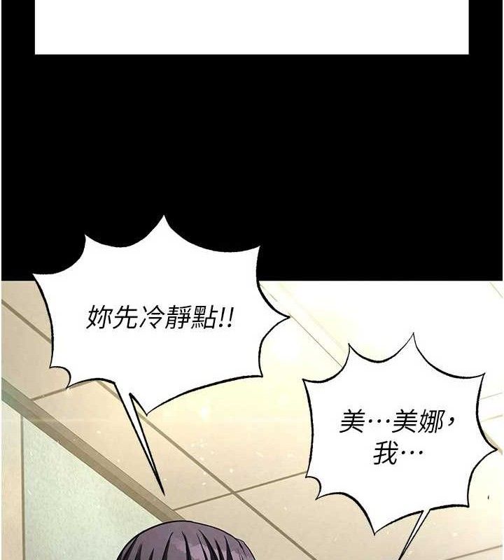 末日鵰堡 第26话-插这边就不算破处了♥ 50.jpg