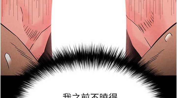 末日鵰堡 第26话-插这边就不算破处了♥ 190.jpg