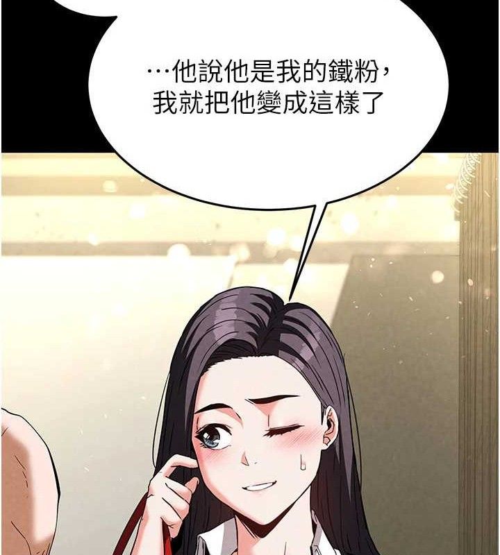 末日鵰堡 第26话-插这边就不算破处了♥ 25.jpg