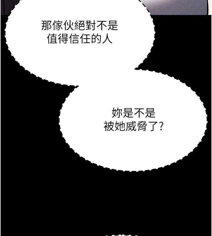 末日鵰堡 第26话-插这边就不算破处了♥ 142.jpg