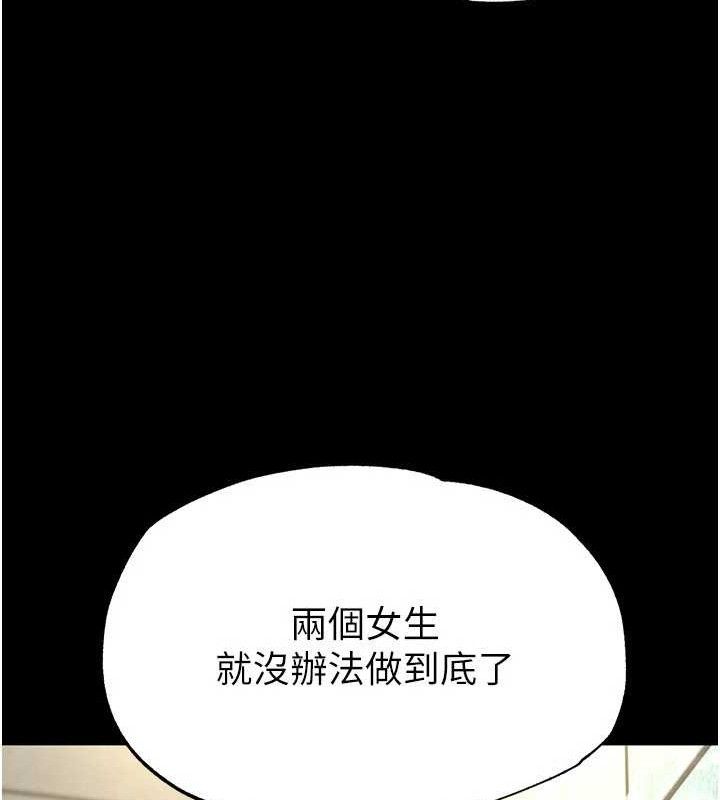末日鵰堡 第26话-插这边就不算破处了♥ 101.jpg