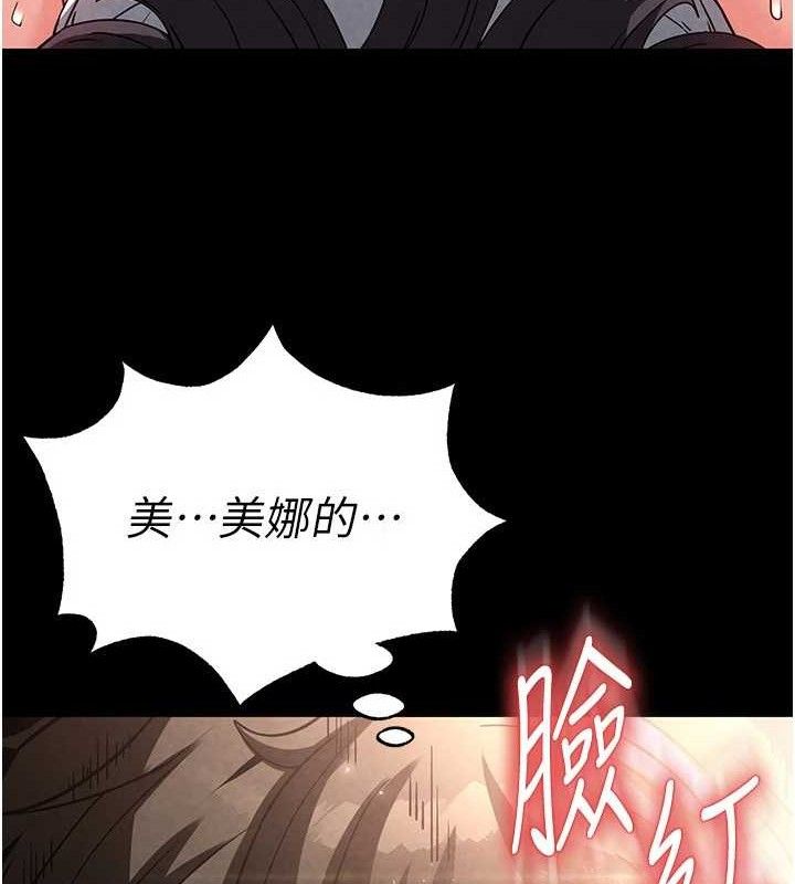 末日鵰堡 第26话-插这边就不算破处了♥ 135.jpg
