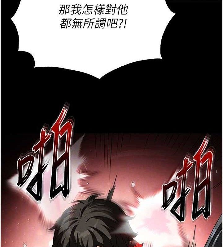 末日鵰堡 第26话-插这边就不算破处了♥ 41.jpg
