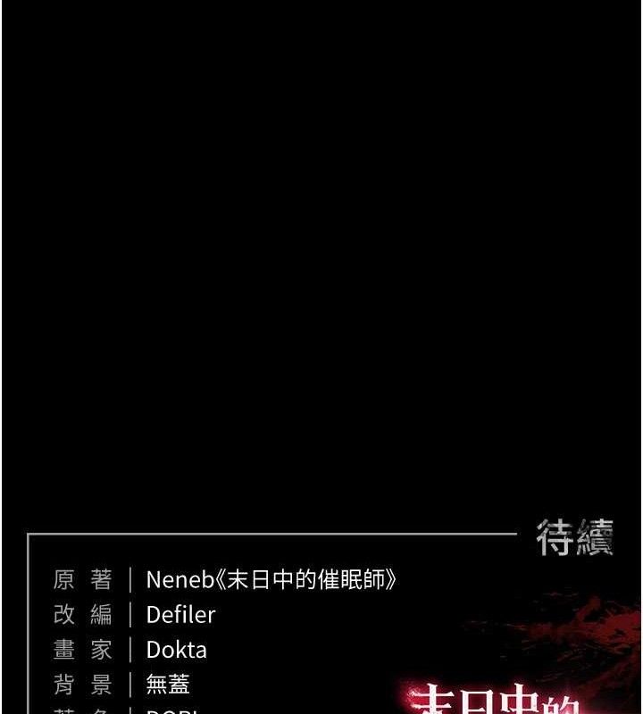 末日鵰堡 第26话-插这边就不算破处了♥ 206.jpg