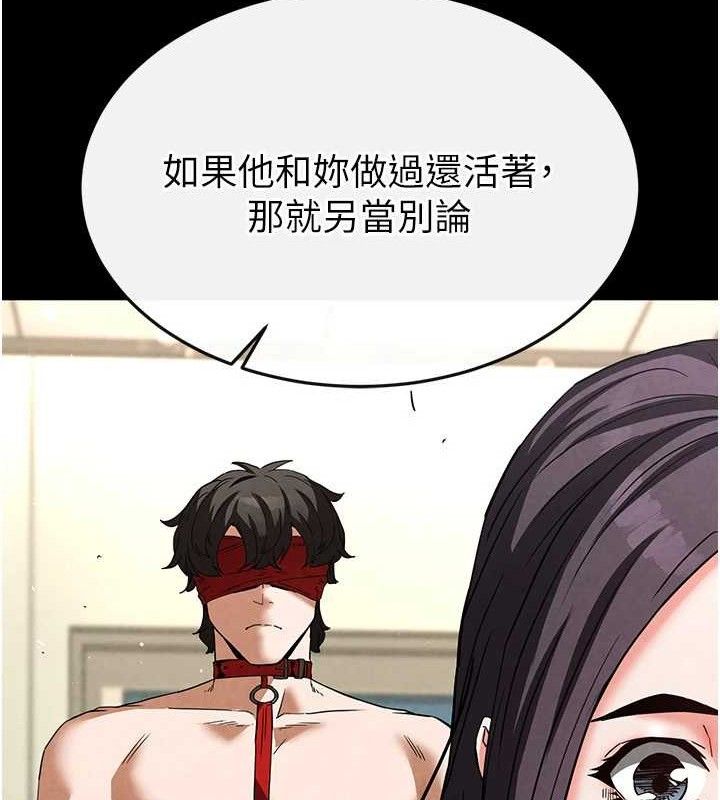 末日鵰堡 第26话-插这边就不算破处了♥ 123.jpg