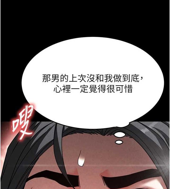 末日鵰堡 第26话-插这边就不算破处了♥ 177.jpg