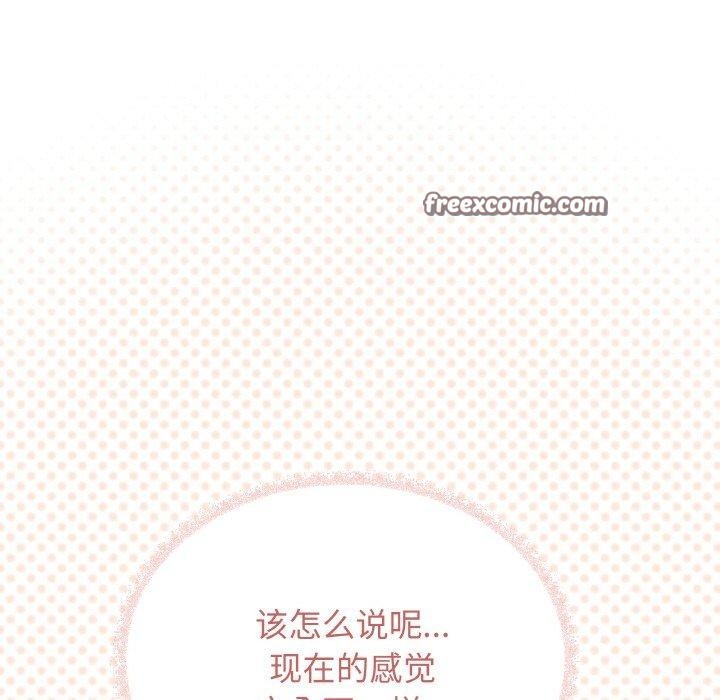 缺德邻居难相处 第31话 98.jpg