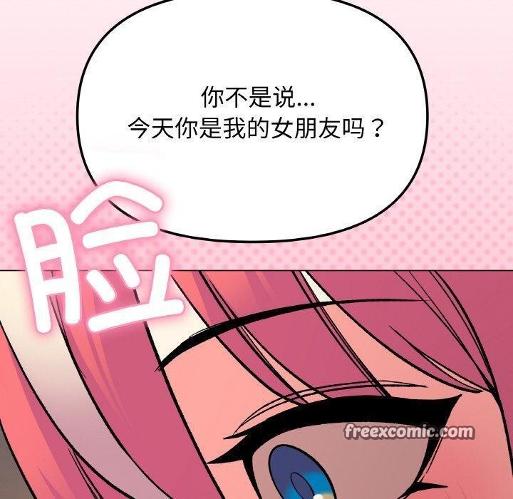 缺德邻居难相处 第31话 210.jpg
